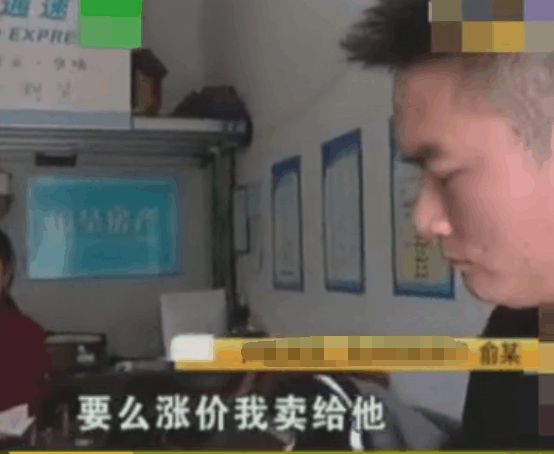 男子买二手房后房东不过户想涨价 中介: 自找的, 别计较