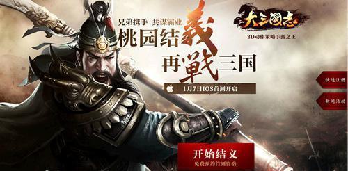 《大三国志》手游1月21日首测 延期致诸多玩法曝光