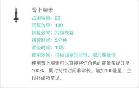 《绝地求生》最鸡肋的三件空投道具