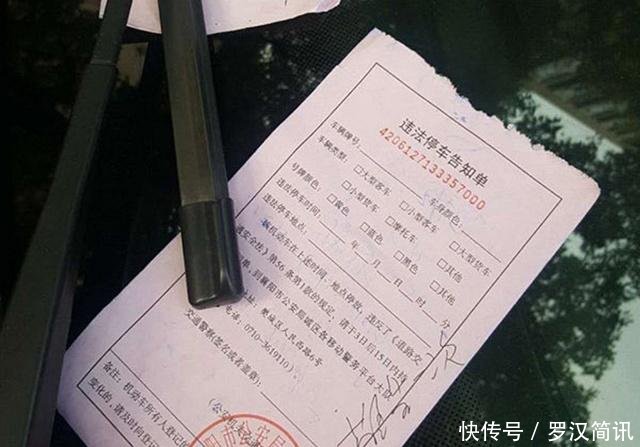 违停车主留字条孩子发烧急需送医,交警开出空