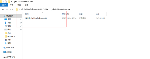 windows10安装Java7环境