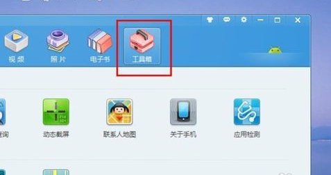 怎么取消腾讯手机管家的root权限?_360问答