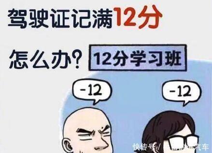 驾驶证实习期多少分