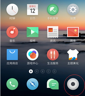 请问魅族MX4拍照,照片怎么显示年月日期