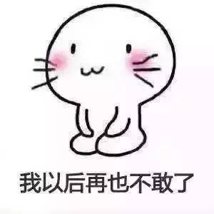 什么才叫正确的道歉 t01a521e3f28354edc3.jpg?size=300x300