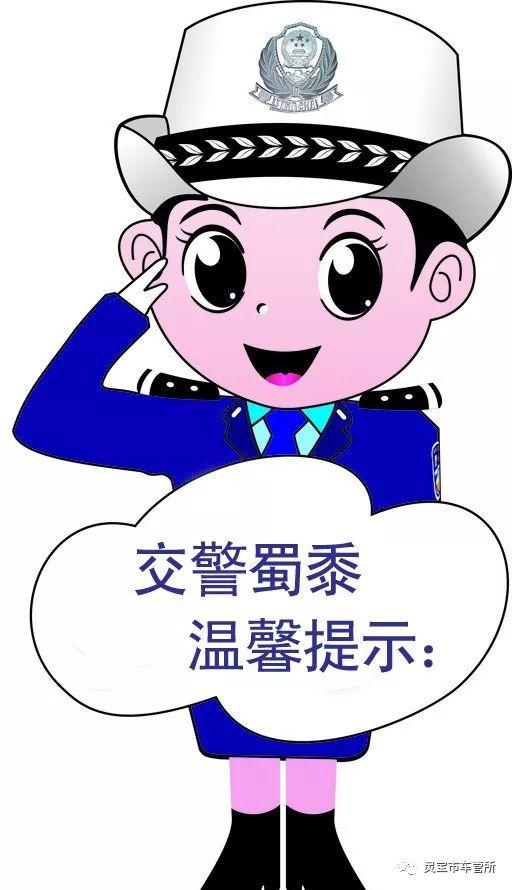 「平安提醒」AB类驾驶证逾期未换证、逾期未