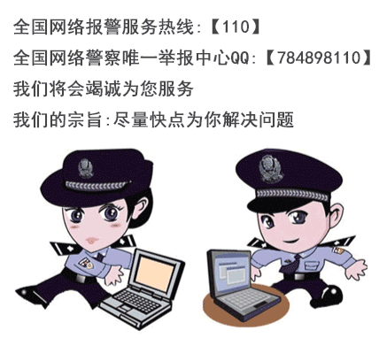 网络诈骗报警需要什么证据?应该打什么电话报