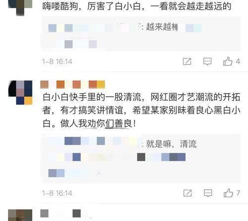 白小白荣登酷狗音乐封面,成为网红歌手骄傲,网