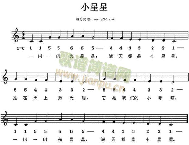 小星星歌谱 要哪个小星星呢
