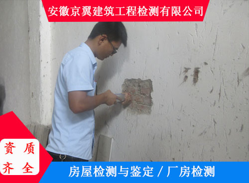承重墙鉴定机构有几家(如何辨别承重墙鉴定机构资质) 结构机械钢结构施工 第4张 承重墙鉴定机构有几家(如何辨别承重墙鉴定机构资质) 结构机械钢结构施工 第4张