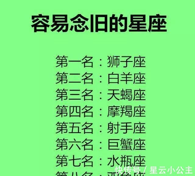 怎么证明自己是什么星座 t01a5bef7d84d95d854.jpg