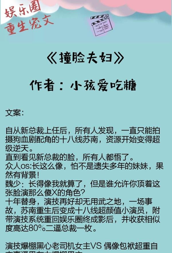 女主重生娱乐圈宠文推荐,有颜值有演技,事业爱