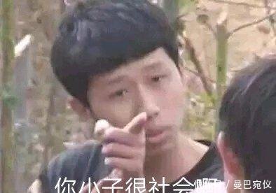 真香表情双眼皮还有太抢眼,除了男孩钱多少分辨率信表情包微要的他显现图片