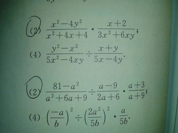 比例求解题(上过程是化简比下面的是解小学)计算(要面的),请快快v比例领书初中在数学图片