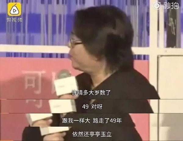 许晴49岁靠美臀线上热搜，什么样的女人敢这么狠！