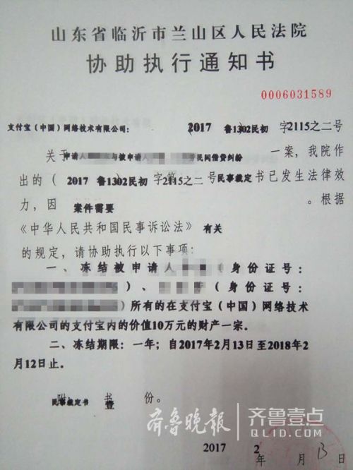 肥西法院审结“云舒贸易”国资解冻项目电诈骗案，21人被判刑