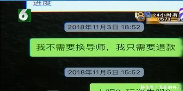 女子想挽回前男友 6000元找情感导师帮忙代聊