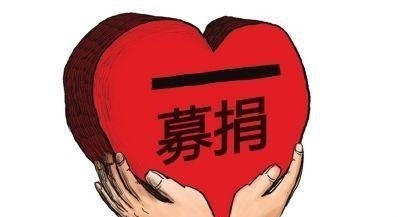 水滴筹怎么捐款