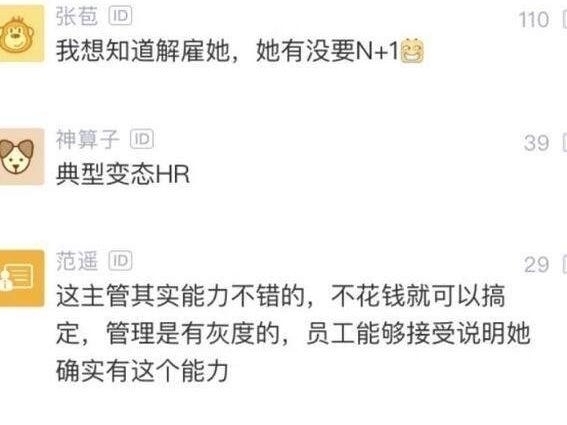 劝退员工的技巧