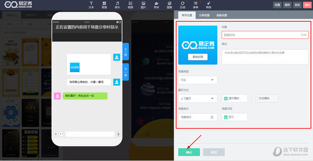易企秀怎么制作 易企秀网页版制作教程_360问