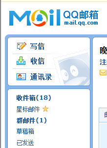 QQ邮箱己发文件在哪里找?_360问答