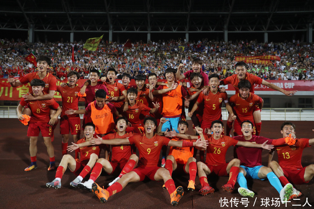 国足U19击败世界冠军!比起夺冠,这两点让球迷