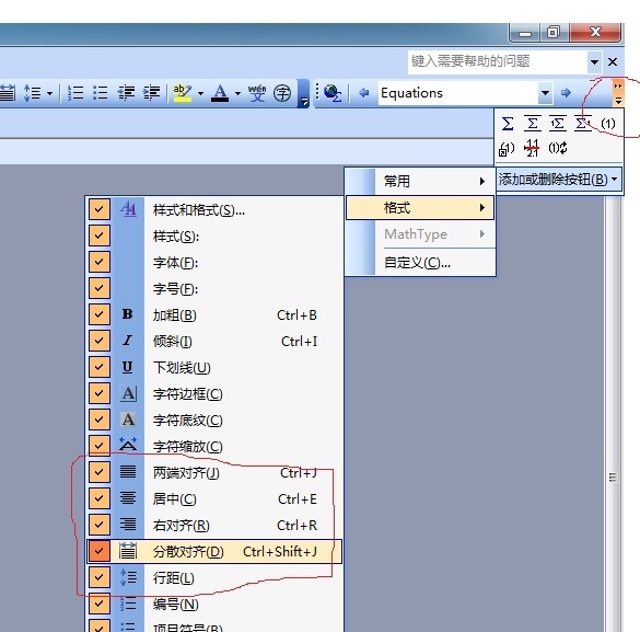 word当中左右缩进的栏没有了,怎么调出来?_3