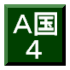 A国的野望4