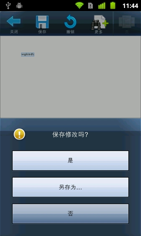 办公软件截图5