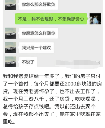 老婆和他哥的聊天记录: 真是欺负人没够