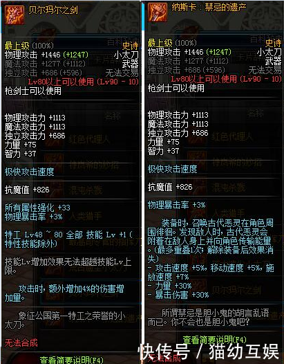 DNF枪剑士来袭,90武器与自制史诗大曝光!