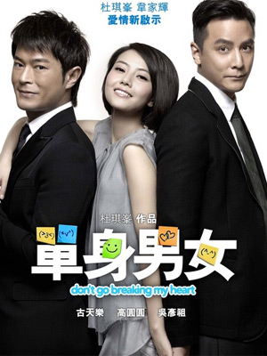 <em>单身男女-在线</em>观看-360影视