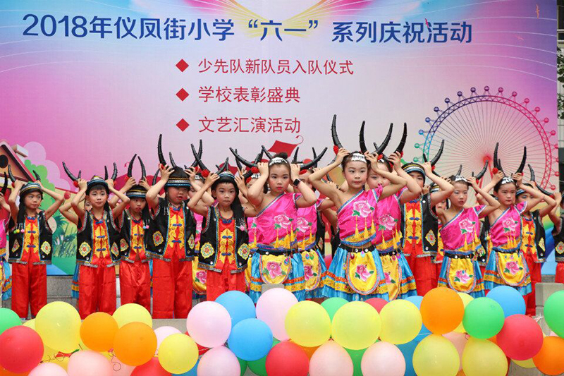 南充市仪凤街小学举行庆六一系列庆祝活动