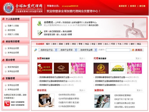 门户类网站