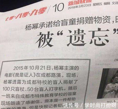 杨幂“诈捐门”发酵，李萌秒删后回应派出所寻求保护，真相大白前