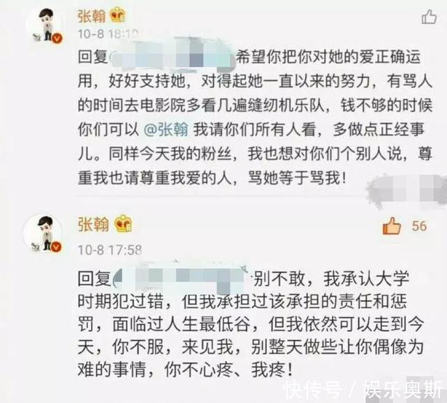 娜扎首次回应张翰，还辟谣？有心人捆绑炒作也不带这样的吧！