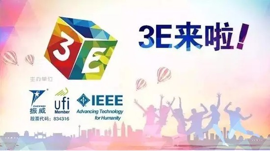 IEEE中国联合会倾力打造3E展 引智能电视巨头关注(图6)