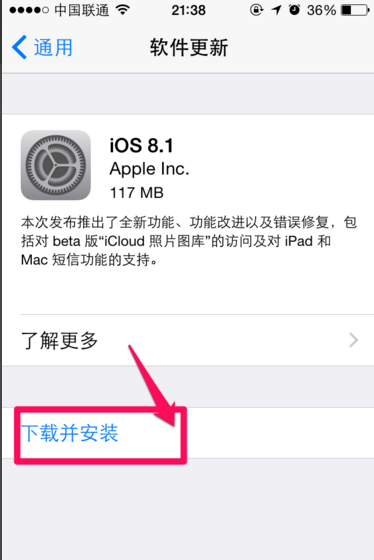 苹果6手机更新系统怎么更新系统升级