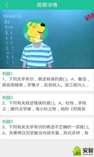 达人微课截图4