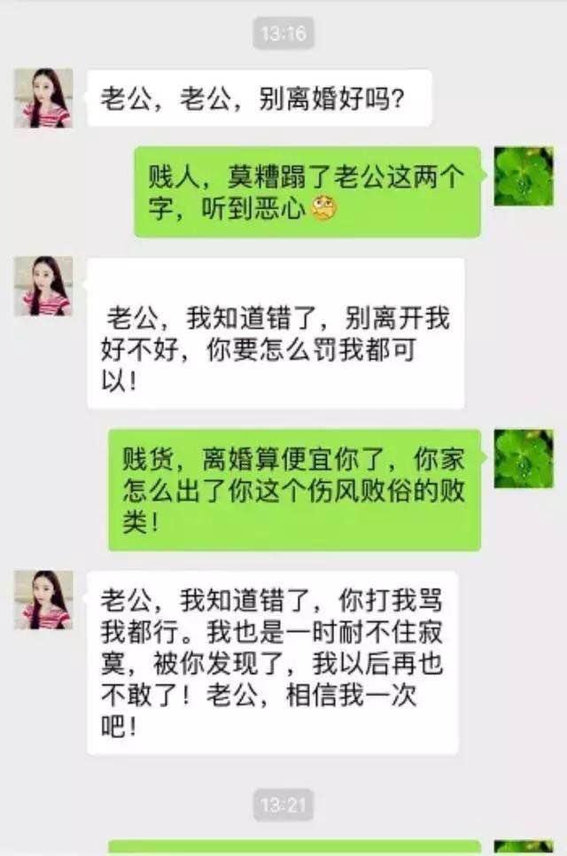 因我“出轨”老公闹离婚，我苦苦哀求原谅，老公却说了6个字