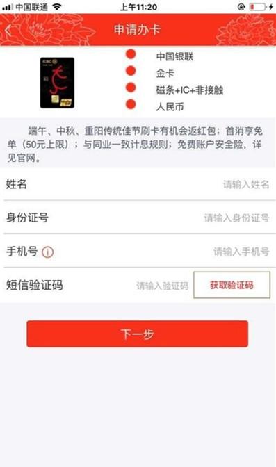 工行信用卡又出能\"秒批\"卡种,很多人申请完后都感谢我