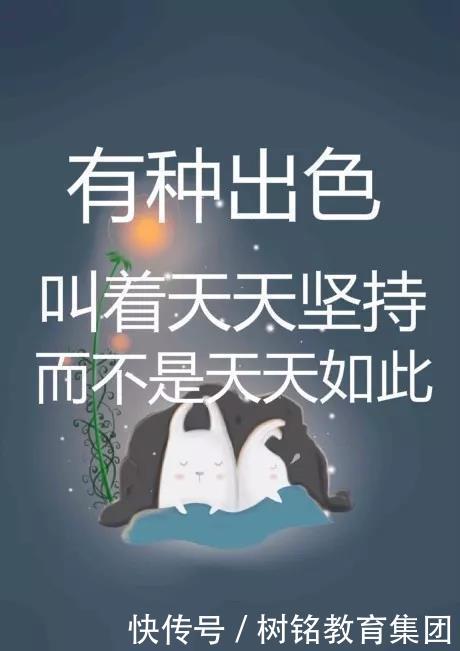 树铭教育与您分享--精致女人非常励志的经典语录