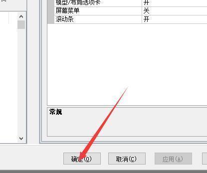 CAD2016使用经典界面设置