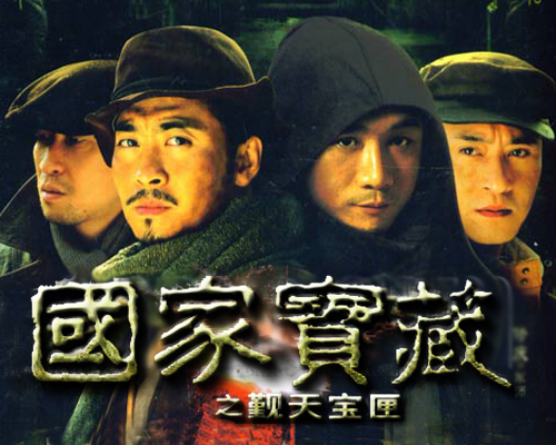 国家宝藏有多少部