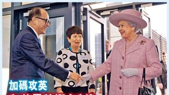 李嘉诚给孙子取帝王名 用万亿换取英女王赋予