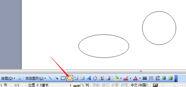 如何在WORD文档中画上红色的圈圈,指向箭头