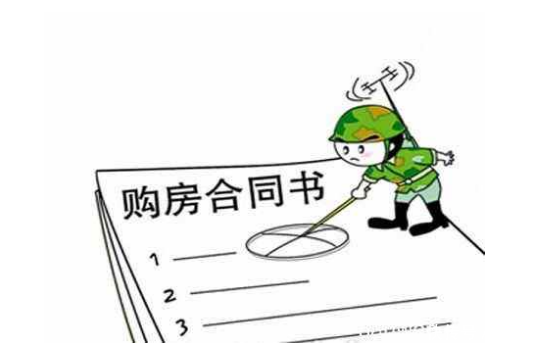 “送面积”靠谱吗?购房前弄清三件事!
