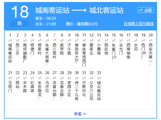 西安城南客运站到丰庆路东口坐几路车_360问