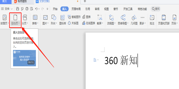 如何在WPS中加入仿宋GB2312字体 百度知道