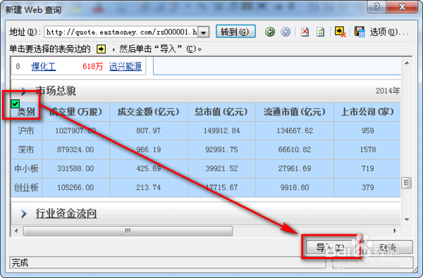 通过什么方式可以将所选股票的收盘价导出放入
